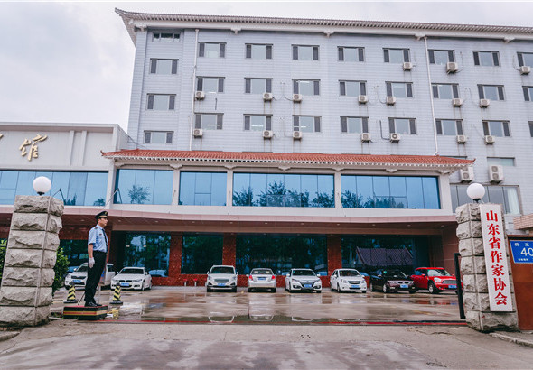 山東省作家協(xié)會(huì).jpg 山東省作家協(xié)會(huì).jpg